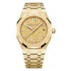 Audemars Piguet 77450BA.GG.1361BA.01 Royal Oak Selfwinding Frosted Yellow Gold Crystal Sand Dial Watch 2 Audemars Piguet 77450BA.GG.1361BA.01 Royal Oak Selfwinding Frosted Yellow Gold Crystal Sand Dial Watch
